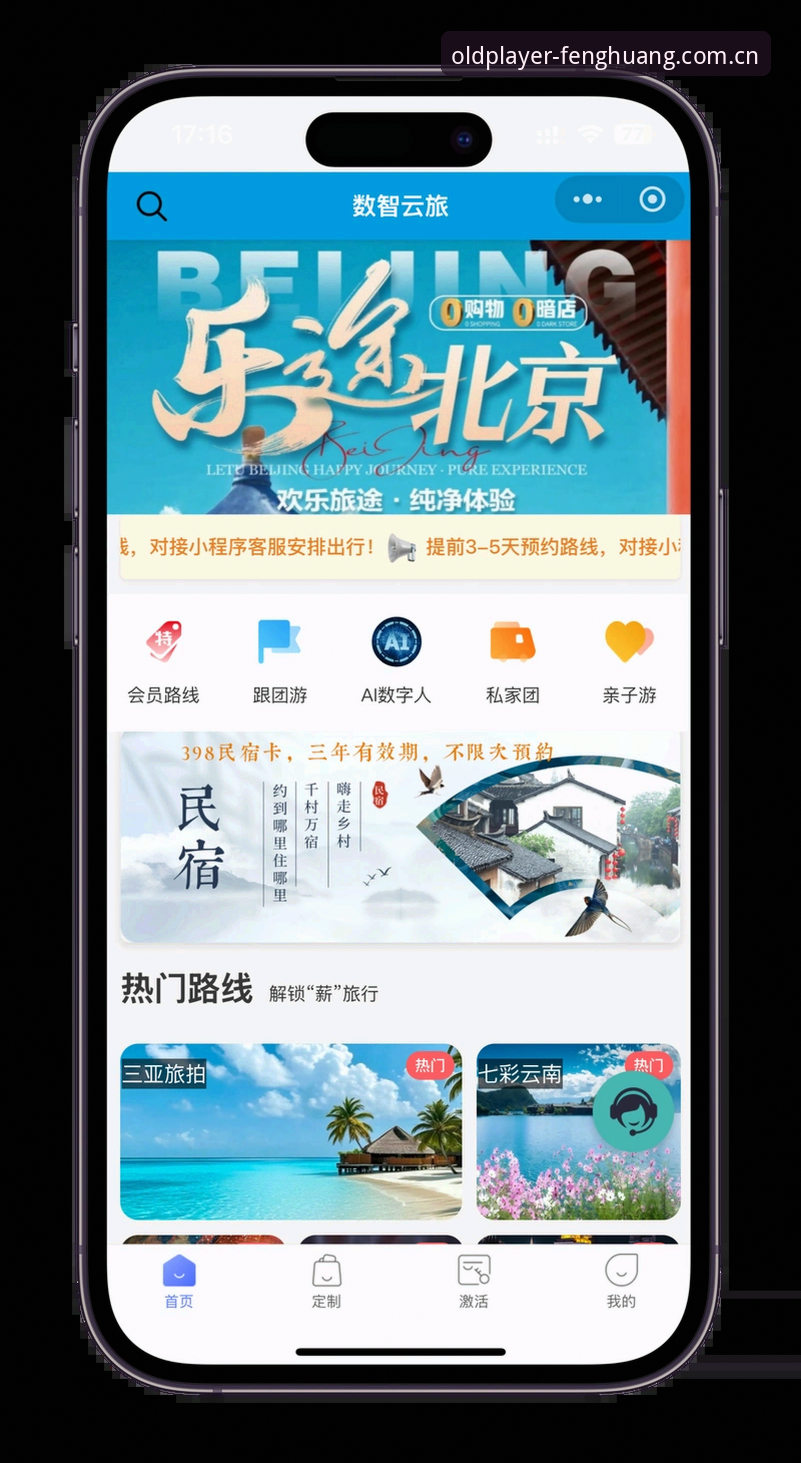 pingjingxuanze老玩家APP怎么样 凤凰娱乐平台pingjingxuanze老玩家APP全面解析:从数据加载到中国站入口的深度评测